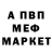 Метамфетамин мет Migue Guerra