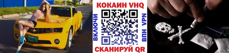гидра маркетплейс  Велиж  КОКАИН VHQ 