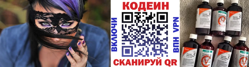 Кодеин Purple Drank Велиж