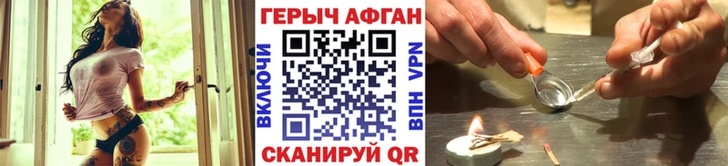 ГЕРОИН хмурый  Велиж 
