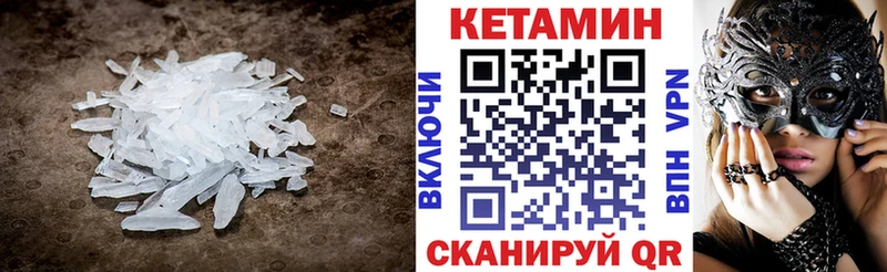 Кетамин VHQ  Велиж 