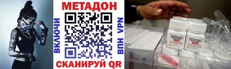 МЕТАДОН methadone Велиж