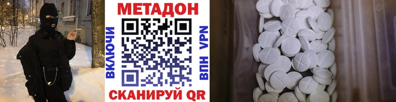 Метадон кристалл omg как зайти Велиж